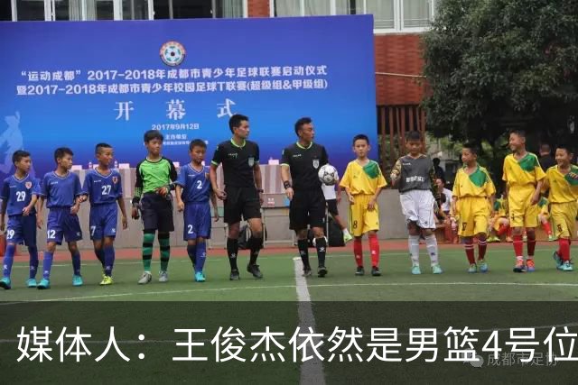 媒体人：王俊杰依然是男篮4号位无代餐 就是今晚手感差点意思