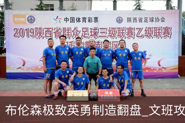 布伦森极致英勇制造翻盘 文班攻防都受挫软肋暴露